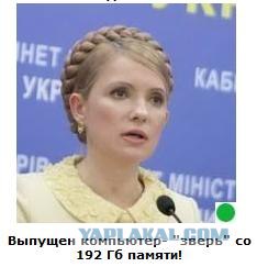 Автодемотиватор на ЯПе