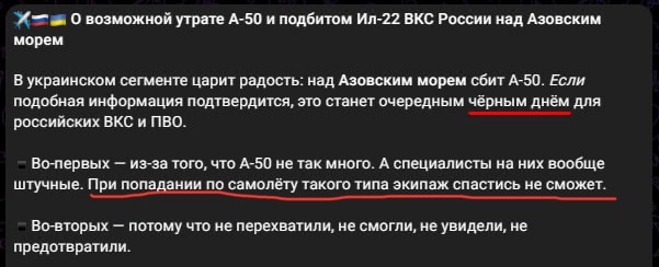 Инцидент с А -50У