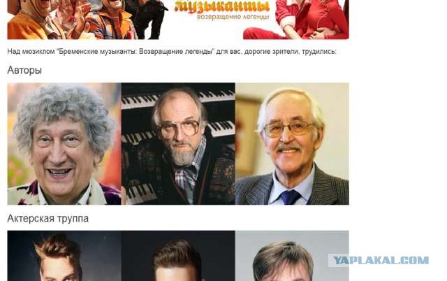 Самодеятельные музыканты