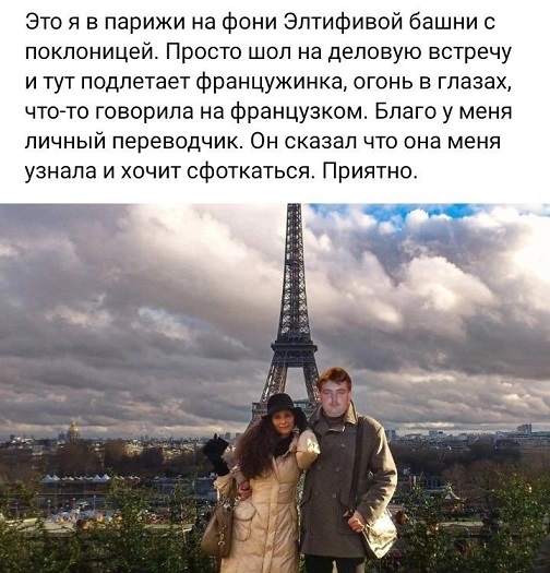 Папа, покажи оленя