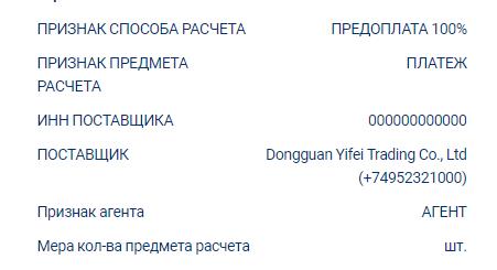 Кто продавец товара на маркетплейсе: Роспотребнадзор поставил точку в спорах