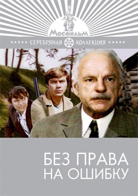 Не самые известные советские фильмы 70-х и 80-х про молодежь и юность