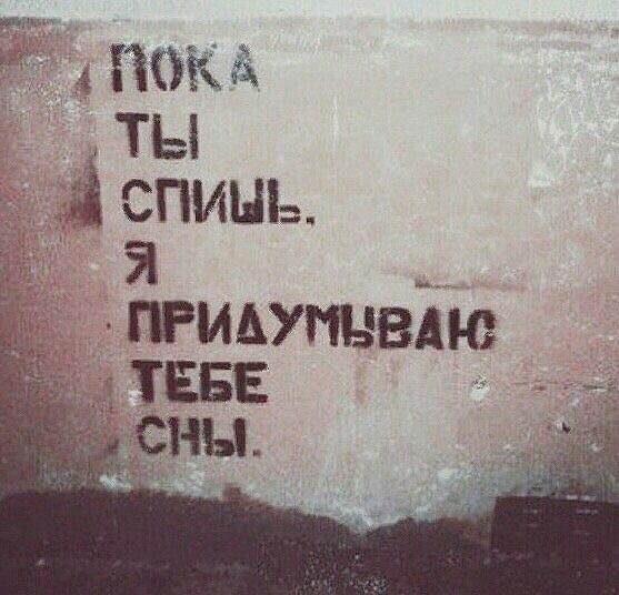 Мысли на стене