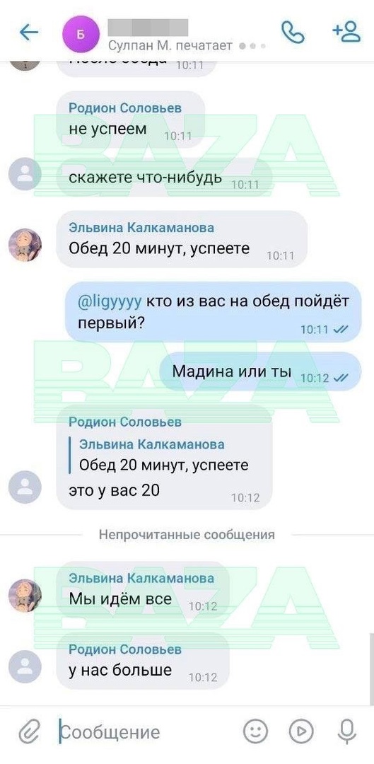 Студент Сибайского медицинского колледжа избил однокурсницу и извинился