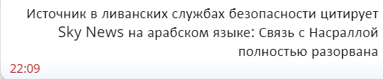 Насралла капут?