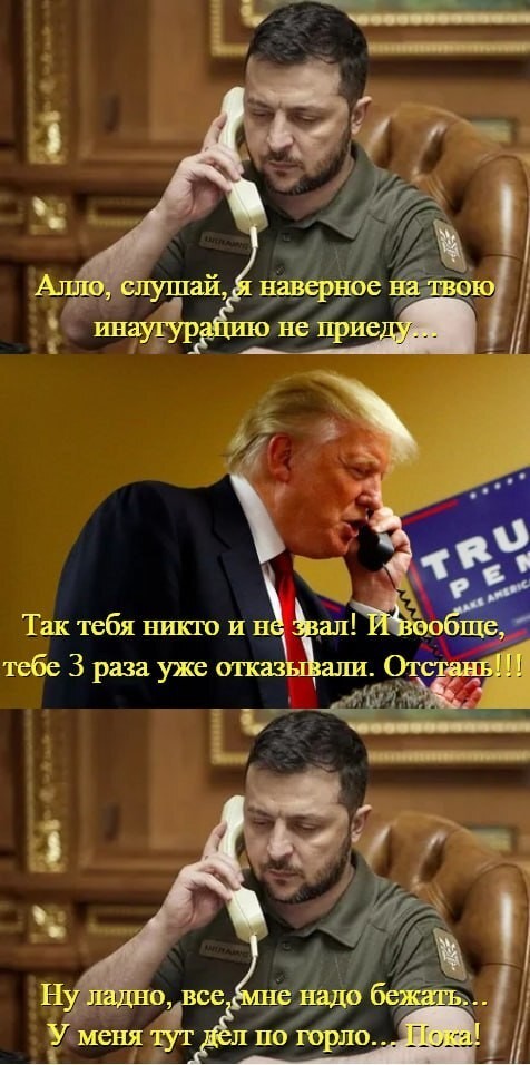 Инаугурация Дональда Трампа 20 января 2025 года (прямая трансляция)