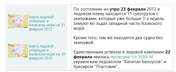 Сухогруз с кукурузой начал тонуть в Азовском море