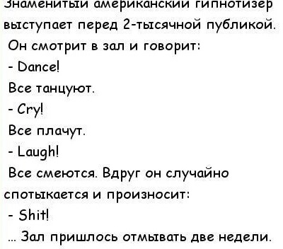 Арабский Кашпировский