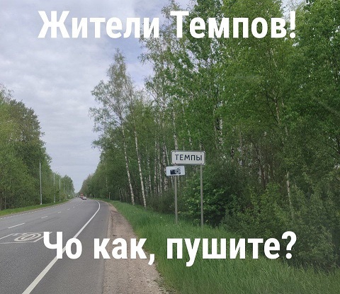 Вылезай, приехали!