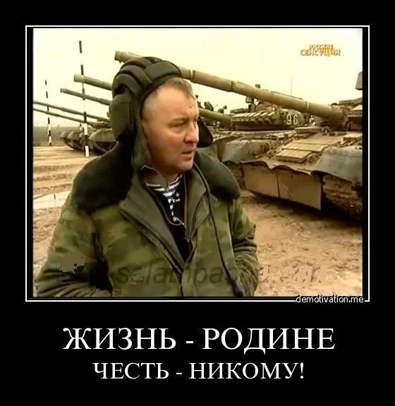 Помним