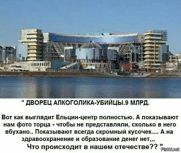 Настоящий Ельцин-центр