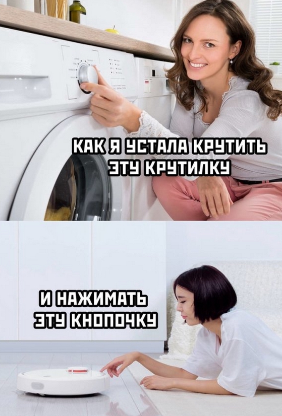 Набери меня...