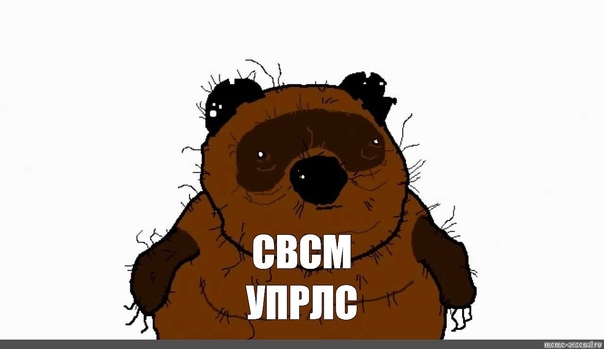 Винни 1.1