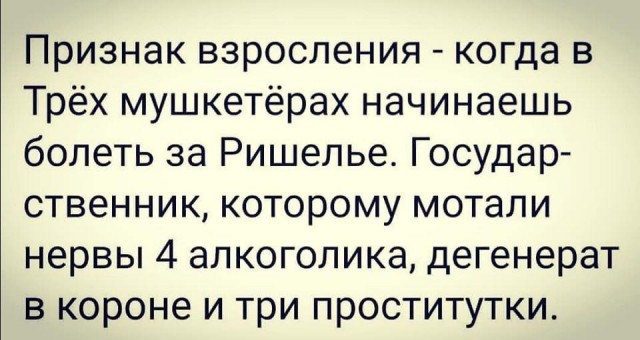 Почему шпаги у мушкетёров были такими тонкими.