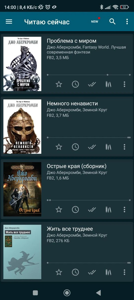А что вы читаете?