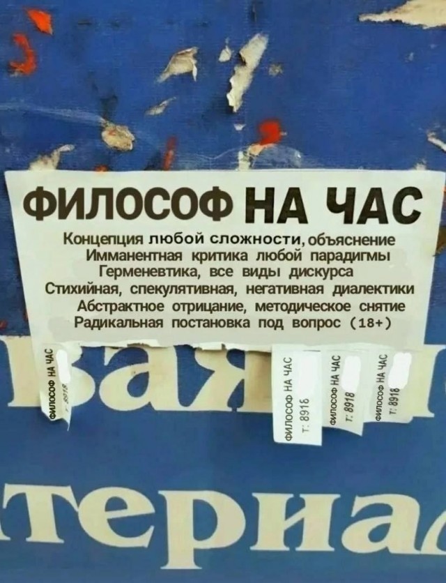 Наболело