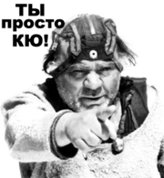 Виноват Путин, Навальный, РПЦ, чеченцы