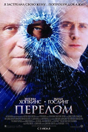 Благодетель, 1997 год.