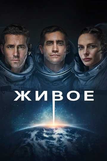 Стыковка корабля "Союз"