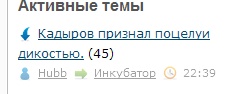 Кадыров обвинил Медведева во вранье