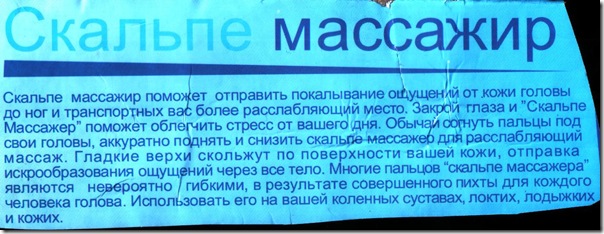 Scalp перевод. Смешные китайские инструкции. Смешная китайская инструкция на русском. Перевести инструкцию с китайского на русский. Смешные переводы инструкции.