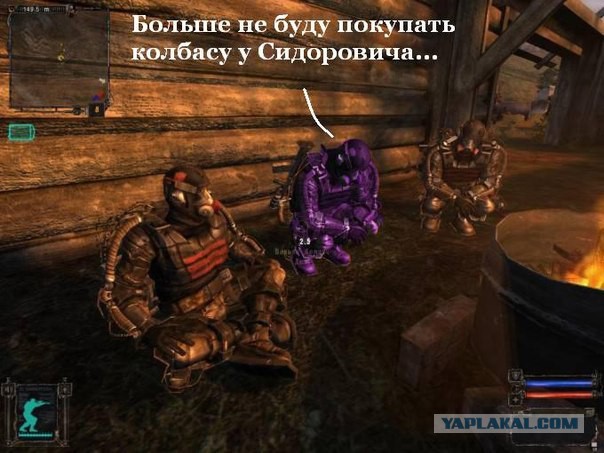 Сталкер