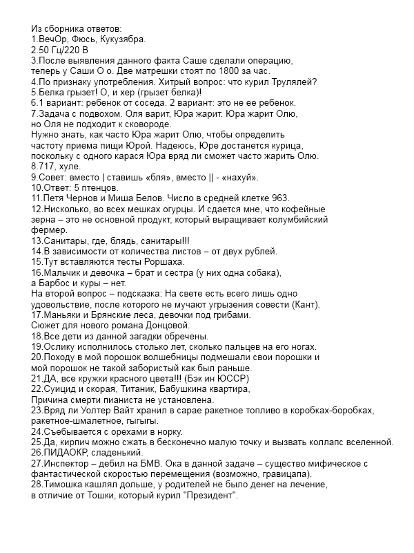 Учат в школе, учат в школе...