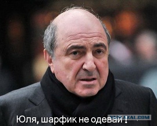 Телефонный разговор Тимошенко и Шуфрича