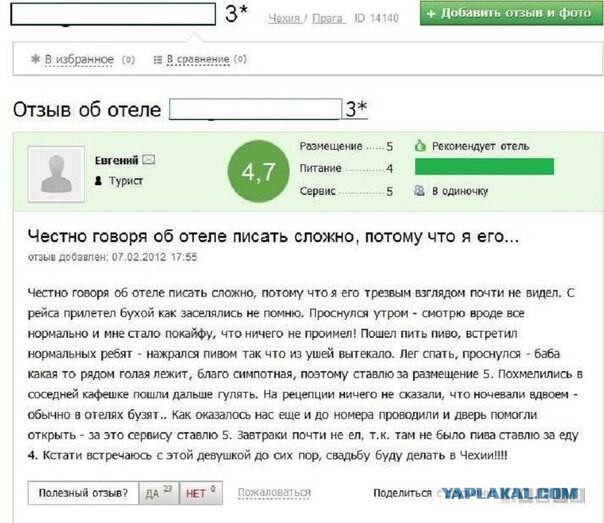 Смешные комментарии из социальных сетей 06.04.14