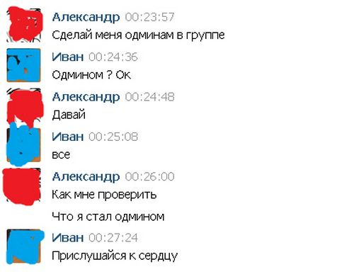Смешные комментарии из социальных сетей 26.04.14