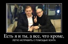 Ляшко поймали