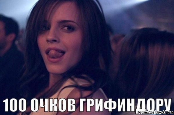 Эмма Уотсон получила степень бакалавра