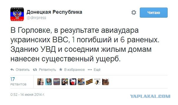 В Луганске сбили Ил-76