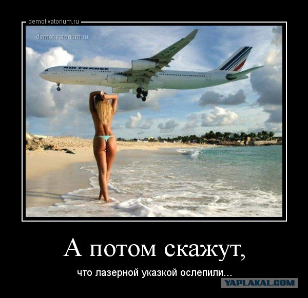 "Взял билет у окна"