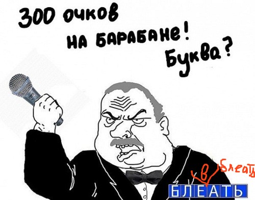 Капитал шоу Поле чудес
