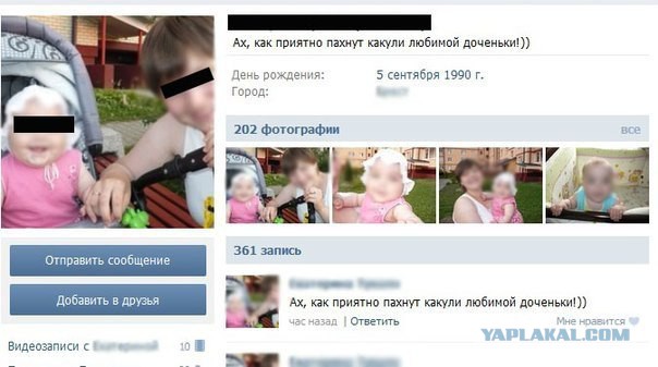 Бездетные обезьяны