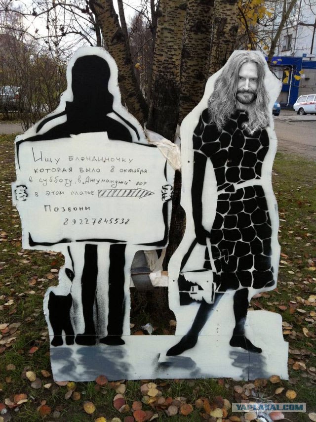 Надеюсь, он ее найдет