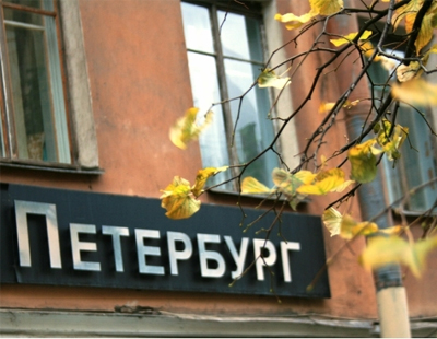 Петербургские улицы получили новые имена