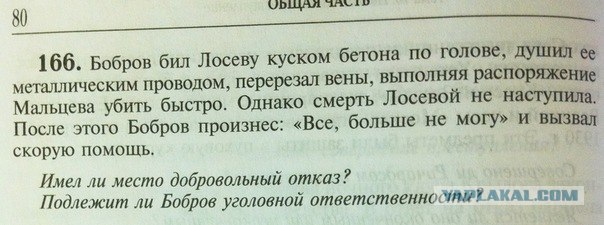 Юридическая загадка
