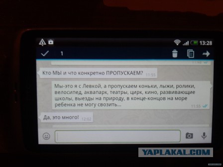 Обнаружил переписку своей жены с другом детства