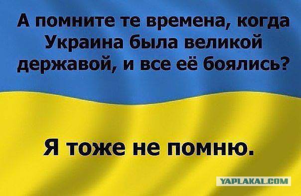 Украина признала Крым Российским