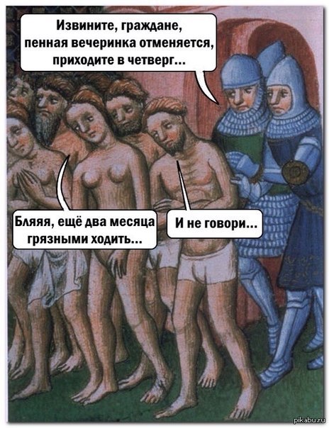 Средневековье