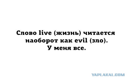 Минутка шизофрении