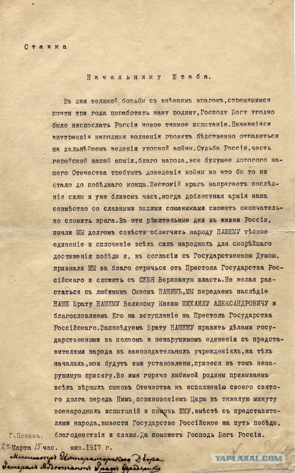 Поклонская считает отречение Николая незаконным