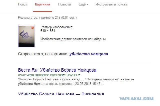 Жена прислала картинку