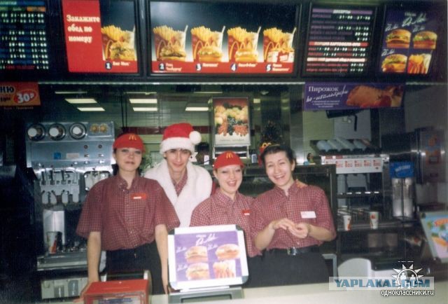 Впечатления от работы в McDonald's.