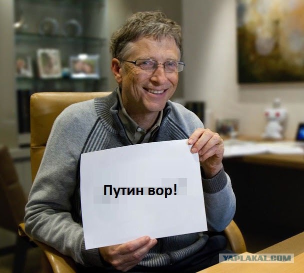 Билли Гейтс очень толсто троллит