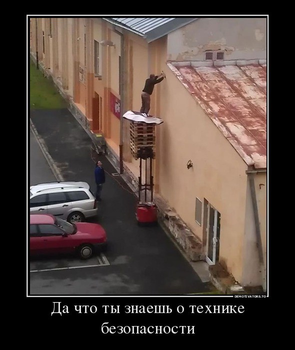 Прикольные картинки и демотиваторы