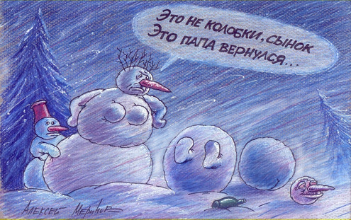 Карикатуры Алексея Меринова