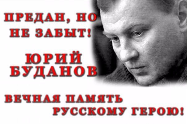 11 декабря - День ввода войск в Чечню